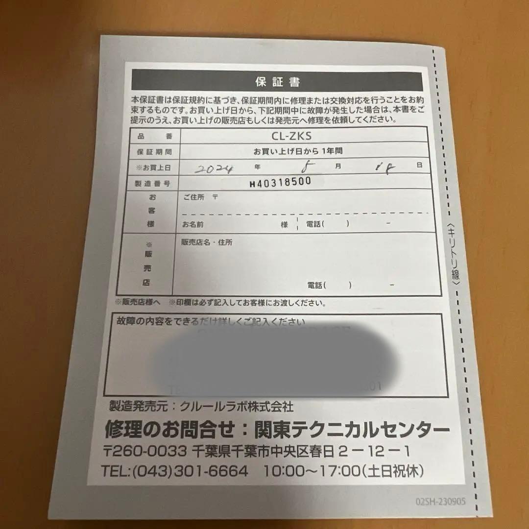 ☆RiyaZōGANKIN CL-ZKS美顔器 スカルプマッサージ 美品