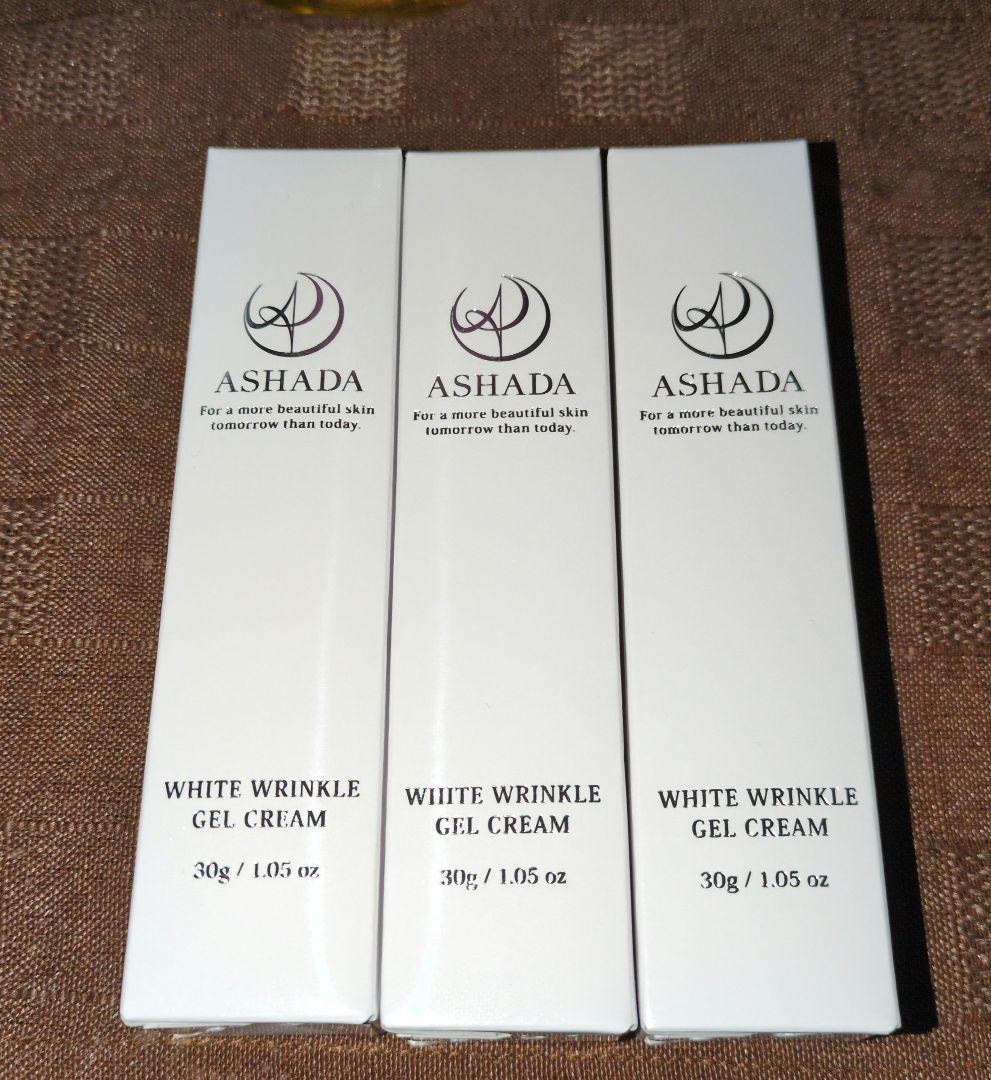 新品未使用品アスハダ シミシワホワイトクリーム30g 3個セット