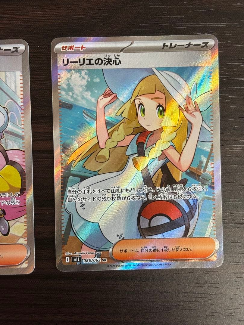 【美品】リーリエの決心　ナンジャモ　srセット