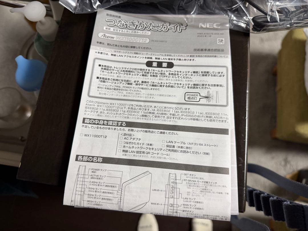 NEC Aterm WX11000T12 無線LANルーター