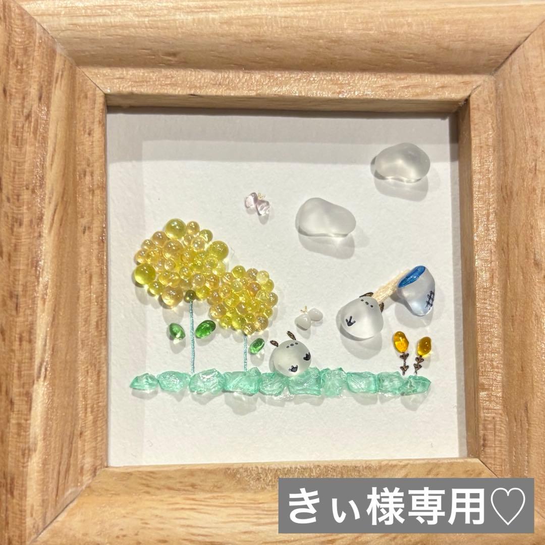 きぃ♡シーグラスアート