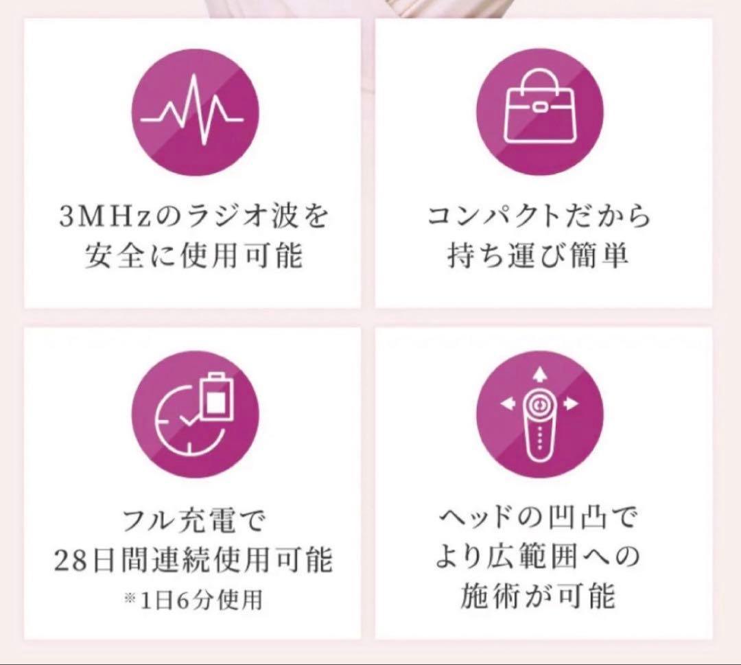 新品 ヴィオーラ VI-OLA 美顔器 ワイドインバーターRF コラーゲン生成