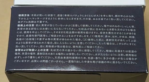 デュオ ザ クレンジングバーム ブラックリペアEX 3個セット