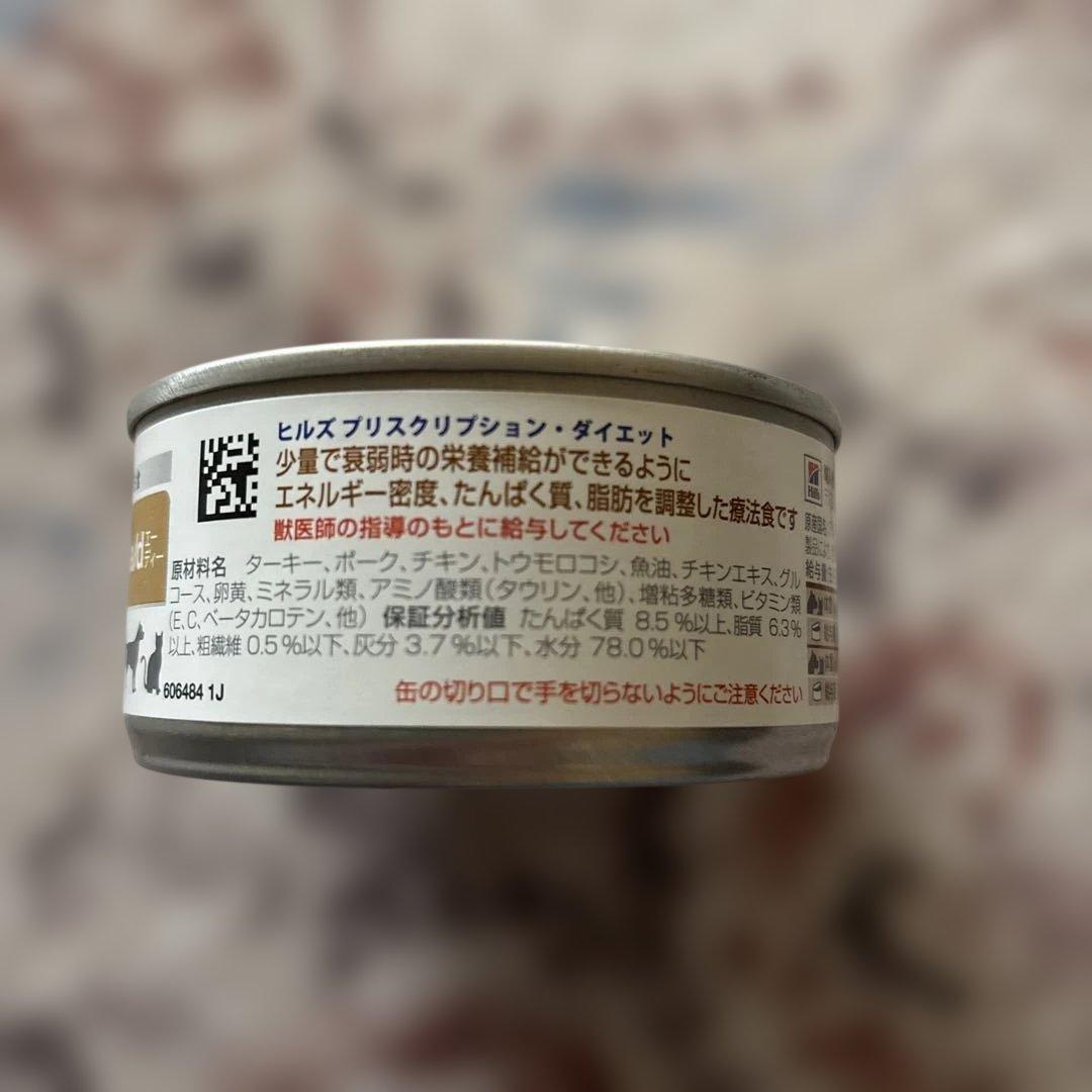 Hill's a/d 回復期ケア チキン 156g缶 12缶セット　犬猫用