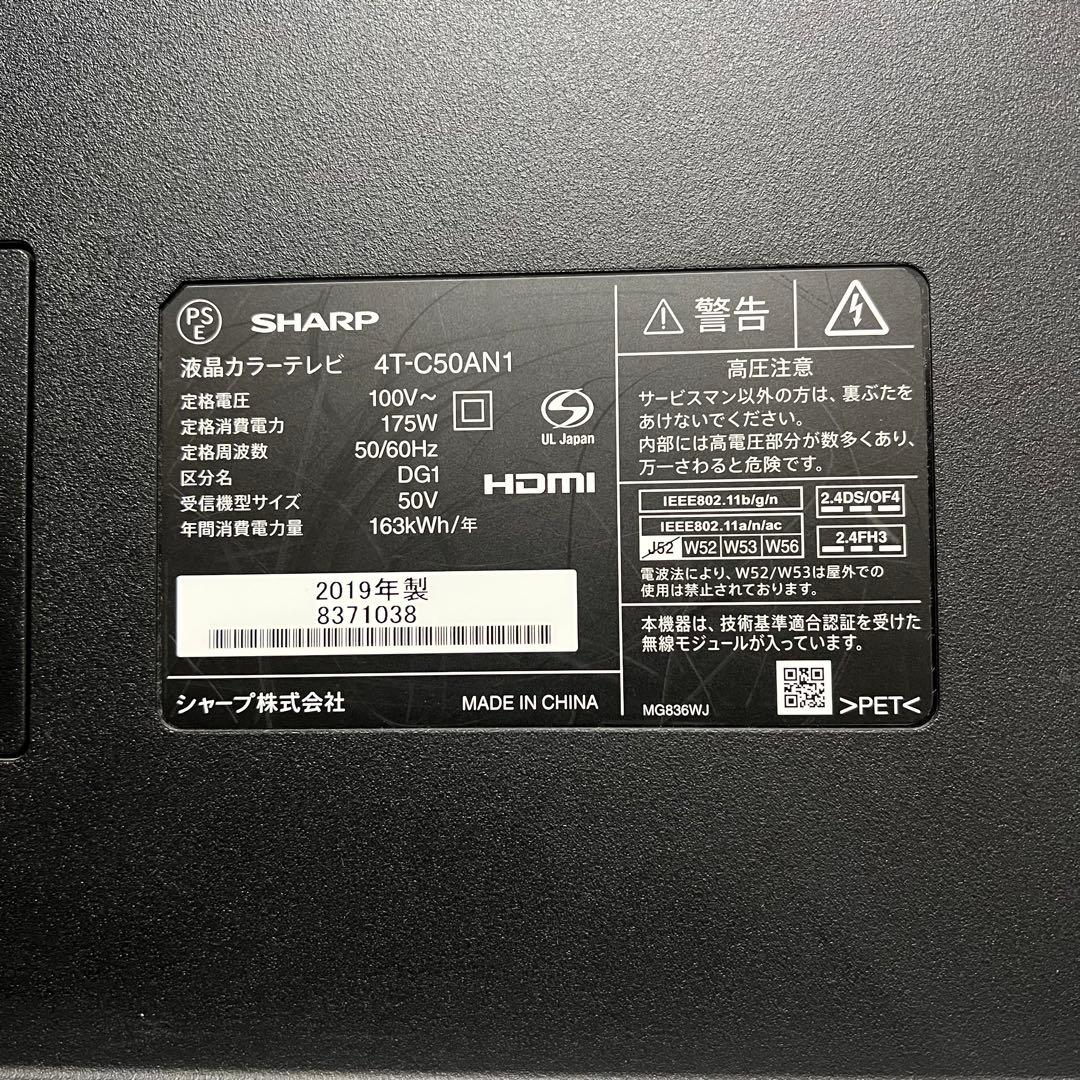 全国送料込❣️シャープ50型4Kチューナー内蔵AndroidTVネットアプリ多数