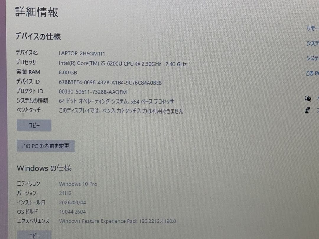 Windowsノート本体 TOSHIBA dynabook B65/D i5-6200U SSD