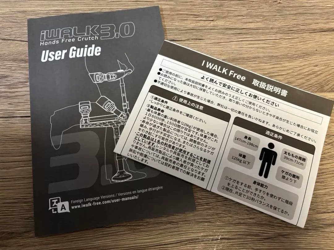 【最新モデル】iWALK 3.0 松葉杖_アイウォーク・フリー（送料込み）