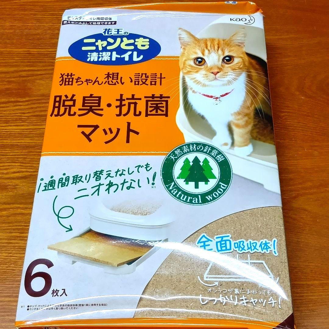 6枚入×9袋◆花王 ニャンとも清潔トイレ 脱臭・抗菌マット