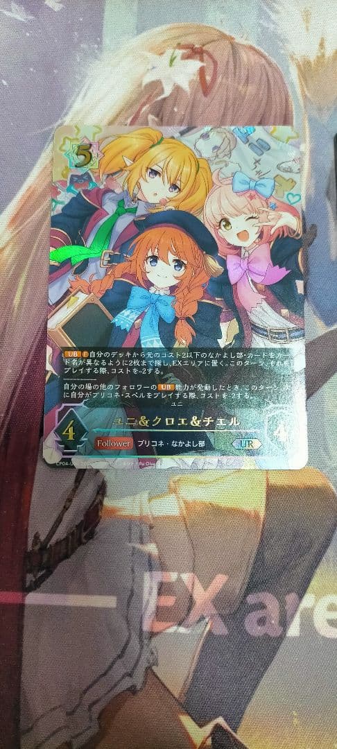 シャドウバース エボルヴ ユニUR/LG1枚ずつ