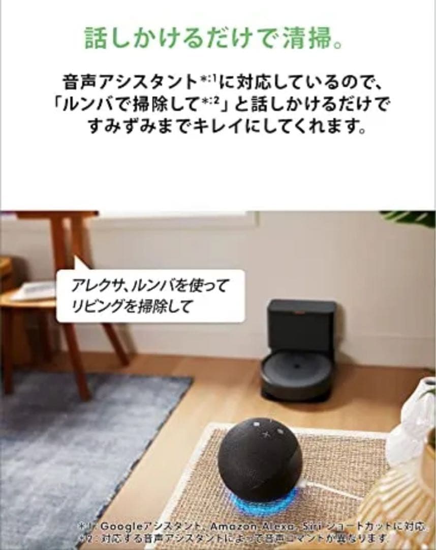 【新品未使用】 iRobot Roomba i5+ アイロボット掃除機 ルンバ