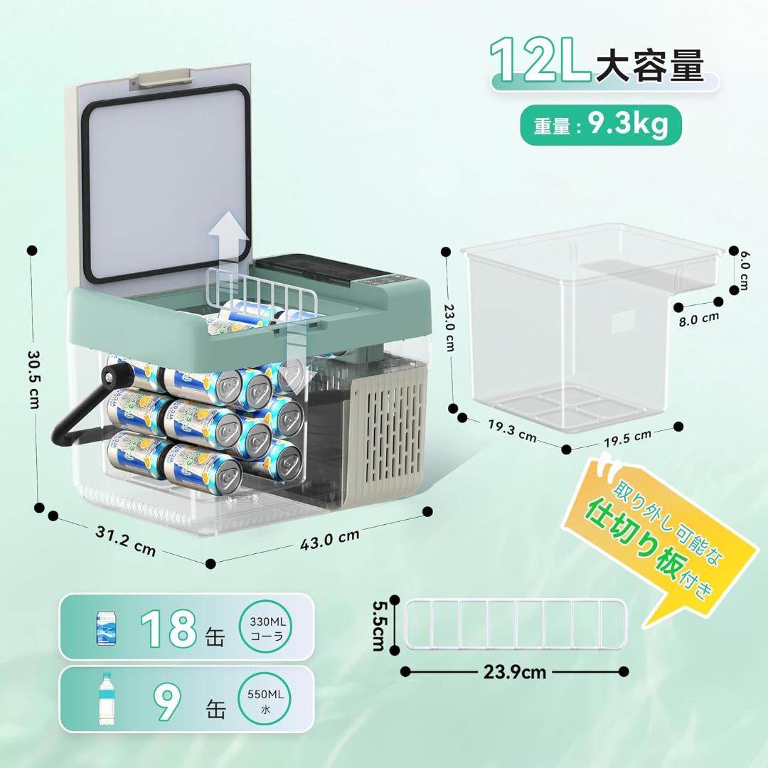 車載冷蔵庫 12L ポータブル冷蔵庫 EUHOMY ホワイト