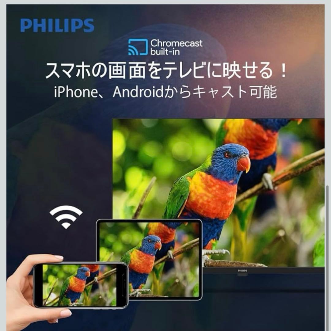 【スタンド付】PHILIPS 32インチ テレビ 本体