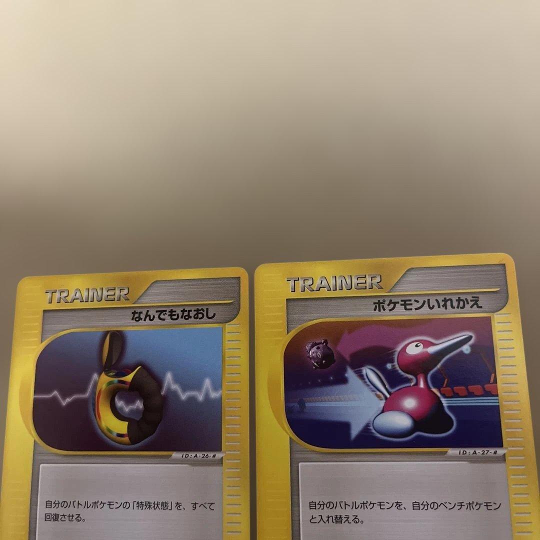 ポケモンカードe 旧ポケカ　ノーマル、レアセット