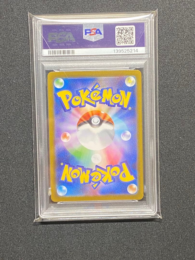 ポケカ メガルカリオex SAR PSA10