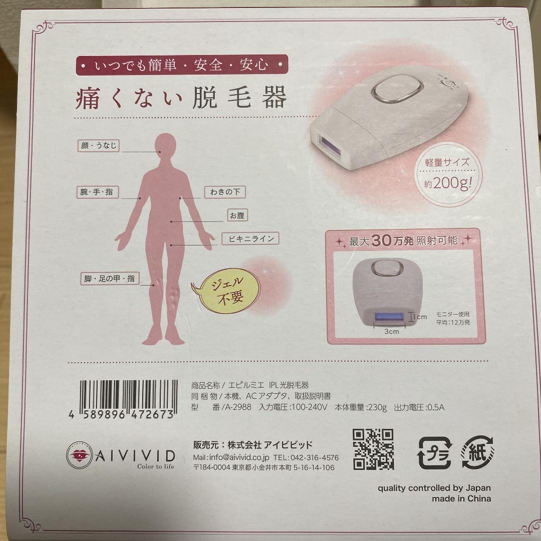 エピルミエ