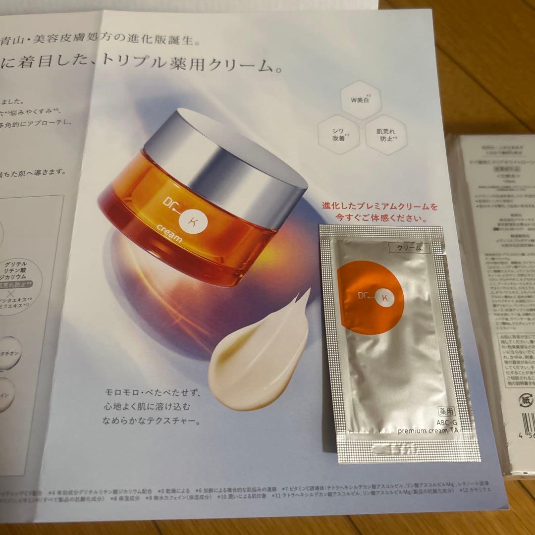 ドクターケイ 薬用Cクリアホワイトローション2本+サンプル
