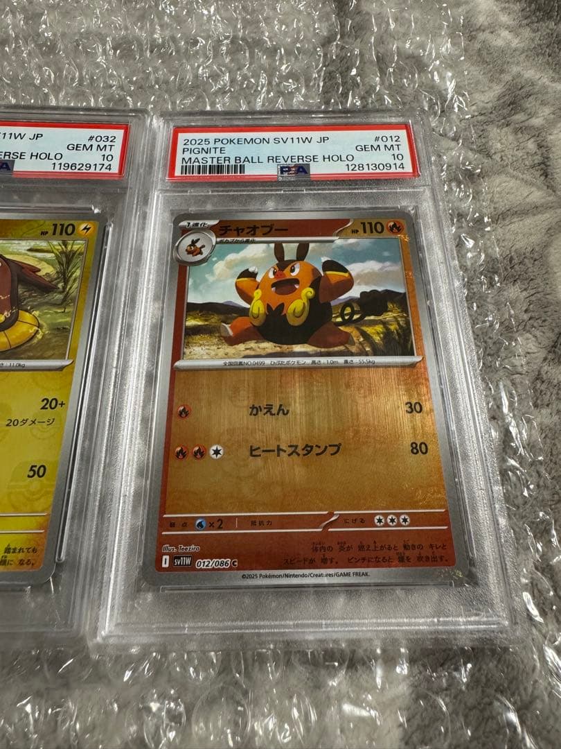 マスターボールミラー3枚セット　【psa10】