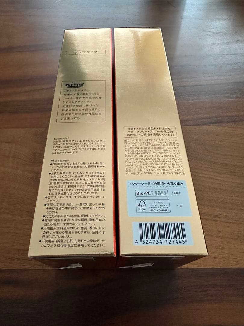 ドクターシーラボ VC100エッセンスローション(EXS) 285ml×2本