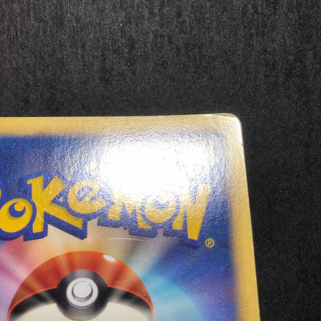 ポケモンカード　リザードン　Lv76 DP キラ　即購入あり