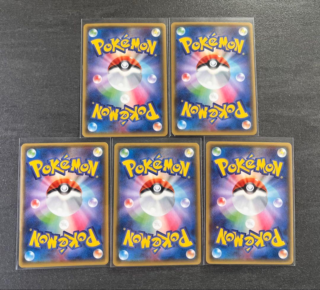 【ポケモンカードゲーム】オーロットEX5枚
