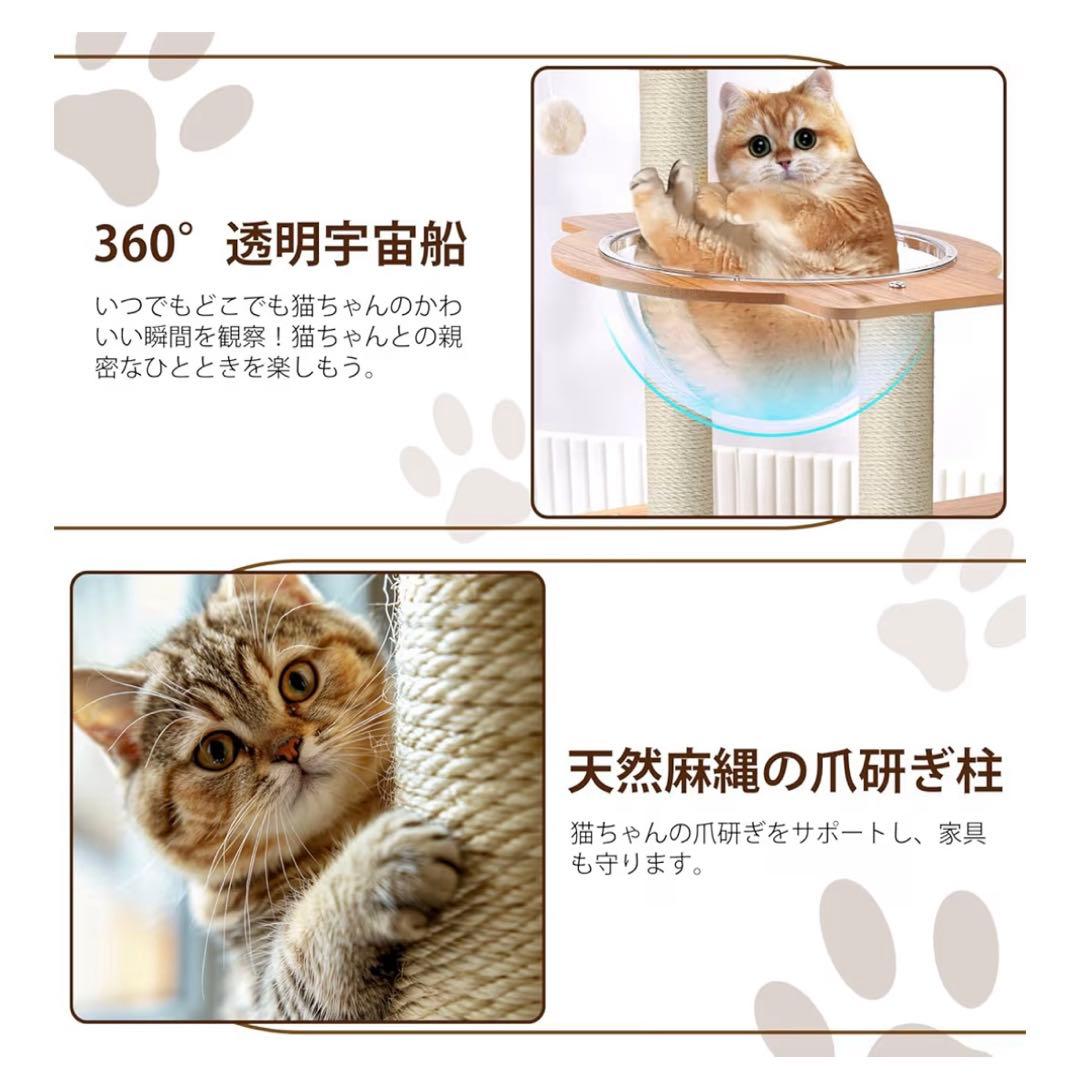 キャットタワー 木製 スリム 宇宙船 据え置き キャットハウス 猫 爪とぎ