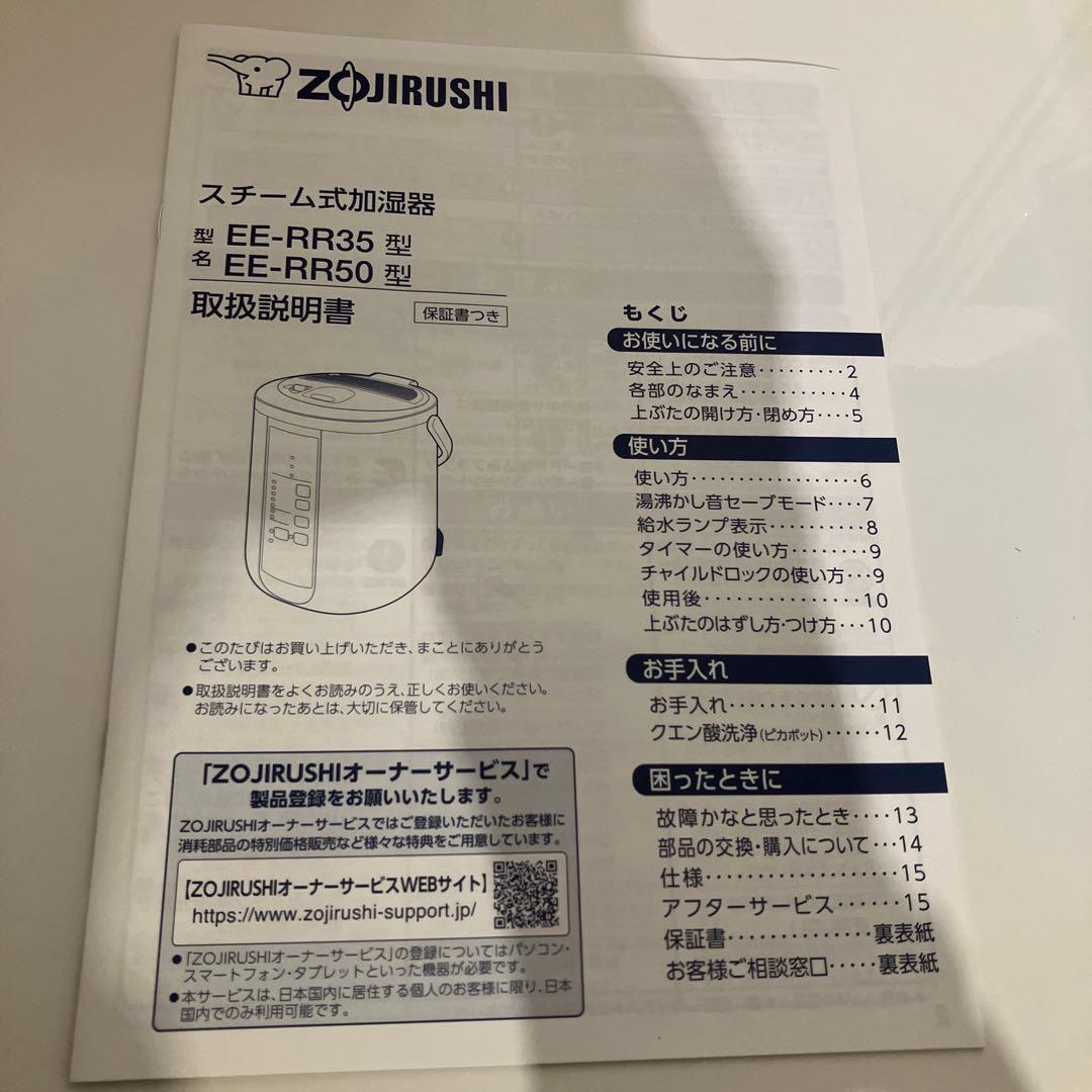 象印 加湿器 ホワイト タイマー機能
