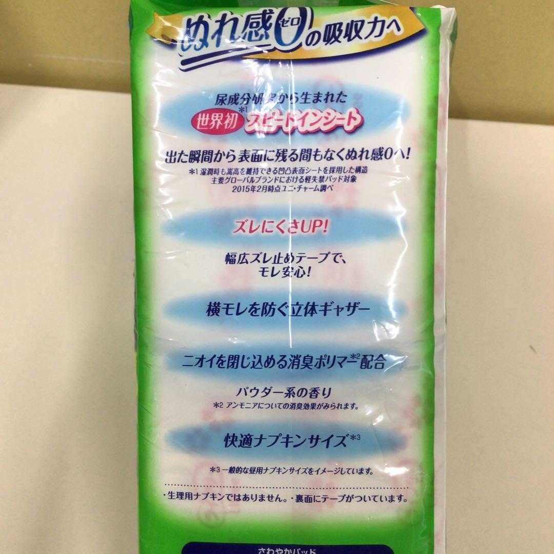 86【ライフリー】 尿漏れパッド さわやかパッド45cc 45枚入×12袋