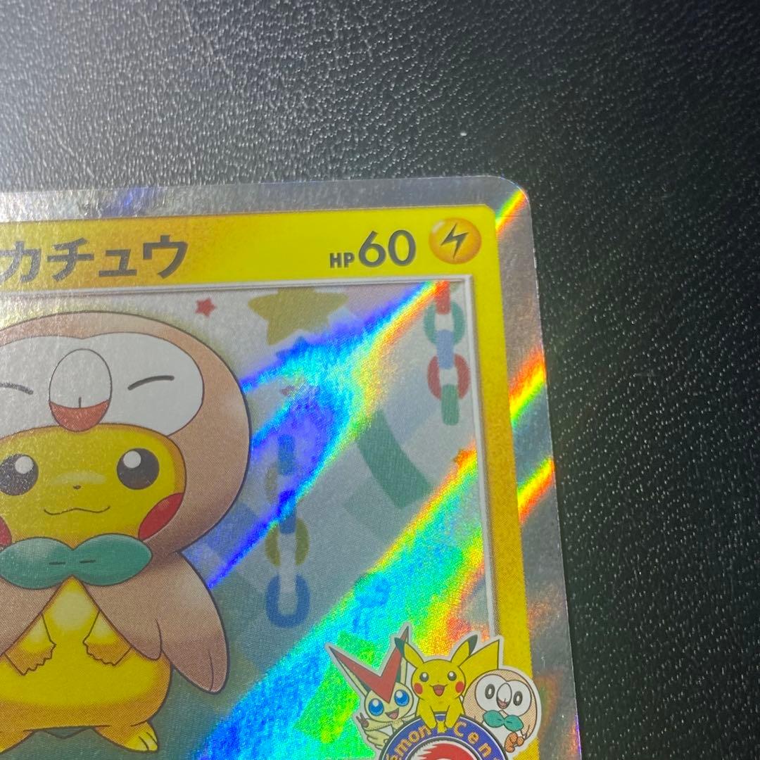 【PROMO】トウホクのピカチュウ: [SM-P 088](「SM-P」)