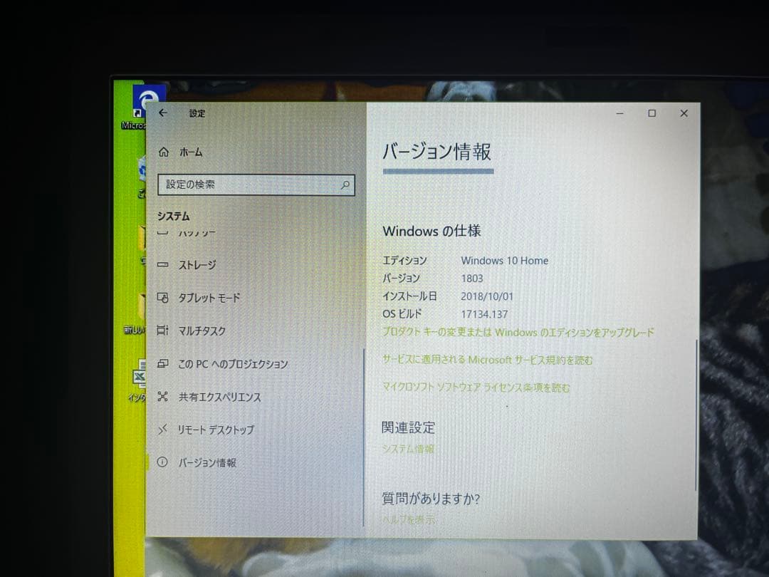 富士通 ノートPC Intel Celeron B830
