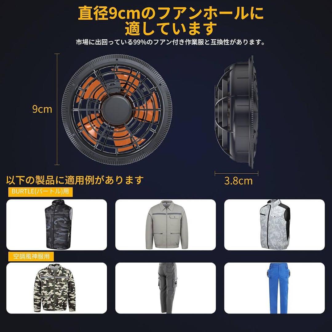 ファンバッテリーセット 43V超高出力 30000mAh 超軽量 9cm服穴