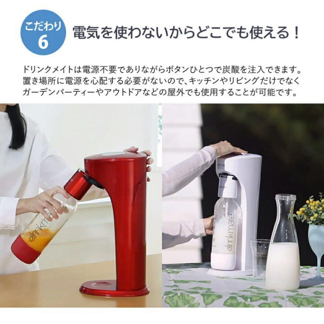 drinkmate 炭酸水メーカー ブラック