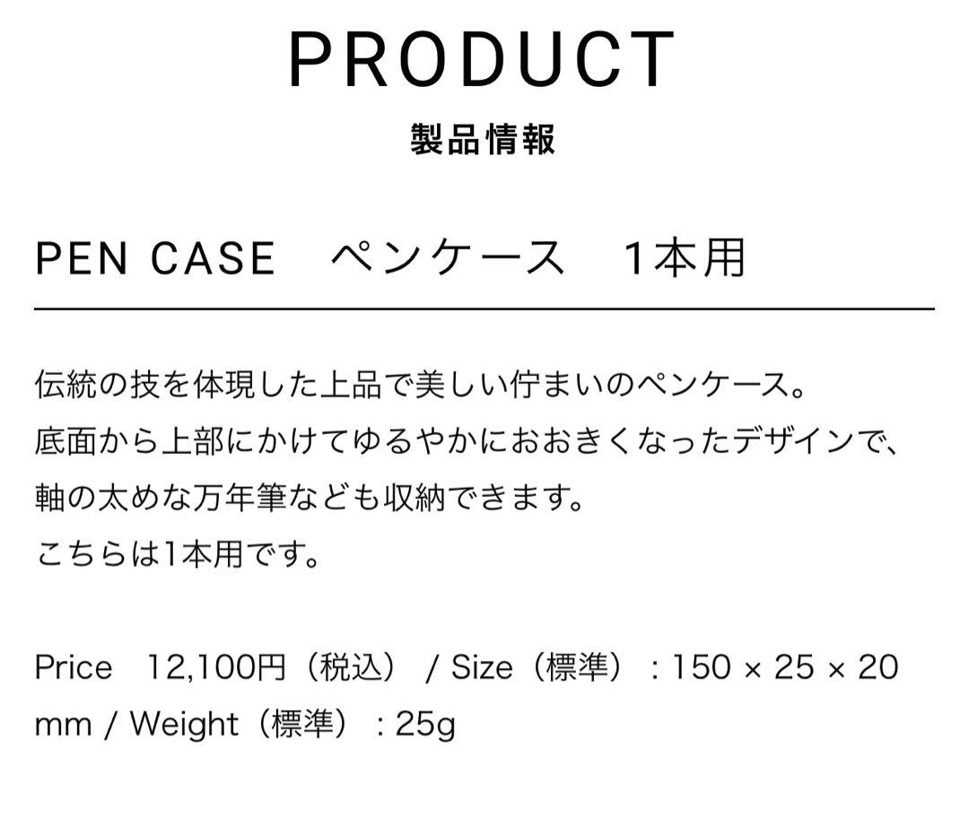 イル・ブセット　ペンケース一本用　ジャンク