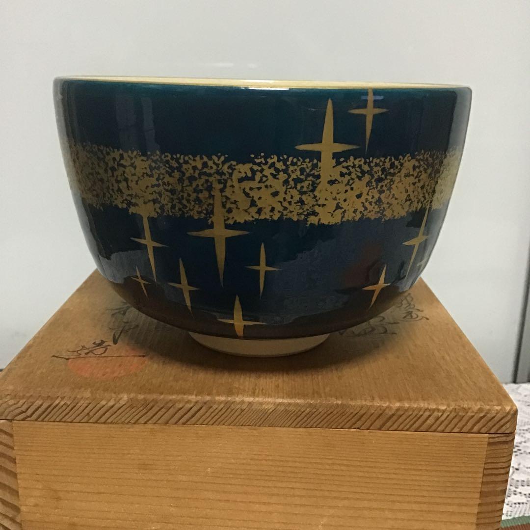 清閑寺　海　茶碗　共箱　未使用　茶道具