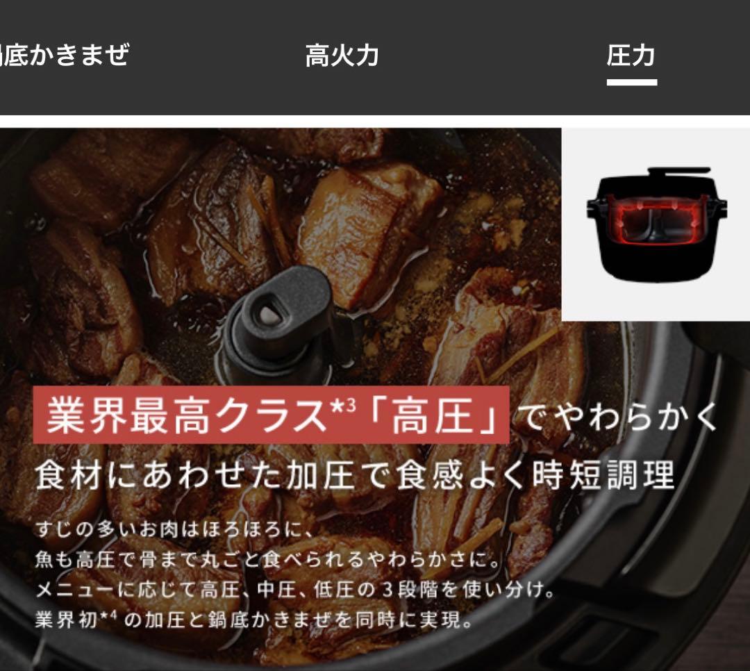 Panasonic Bistro 電気圧力鍋 4.2L NF-AC1000-K