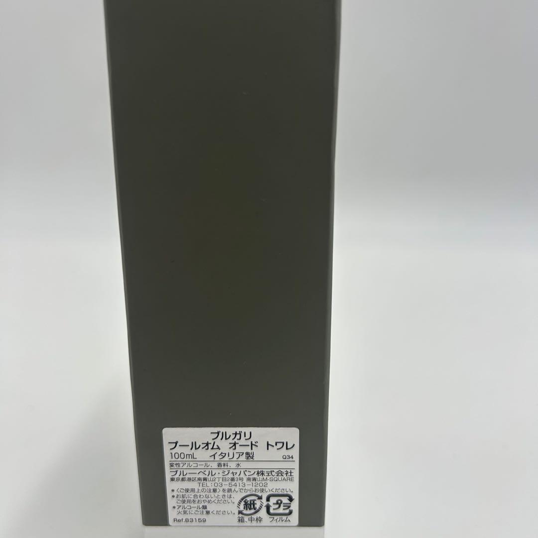 BVLGARI ブルガリ プールオム EDP オードトワレ 100ml 香水