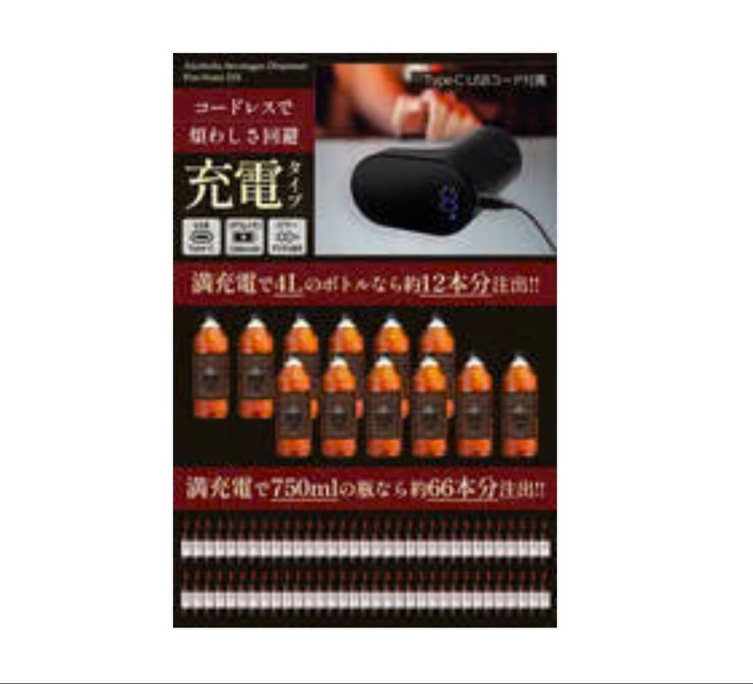 #3041ディスペンサー【白】【赤 】ポンのみDX 電動ディスペンサー ゴールド