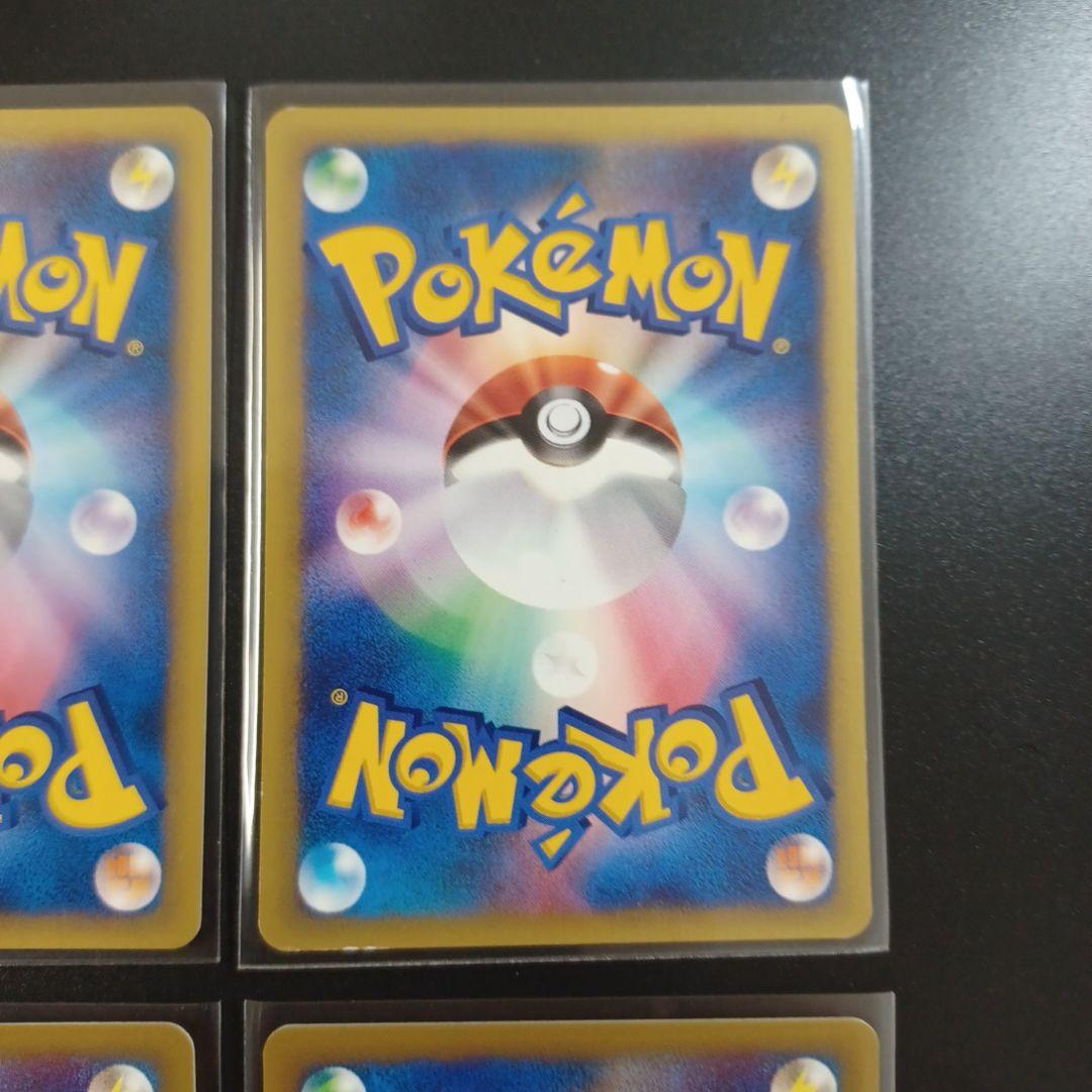 マツバのポケモン 4枚セット