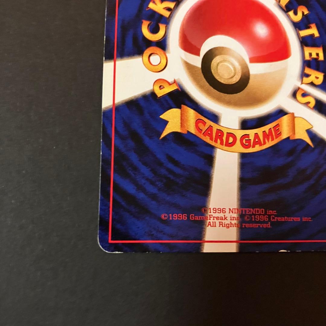 【渦巻きホロ】カイリュー⭐︎ 旧裏　ポケモンカード
