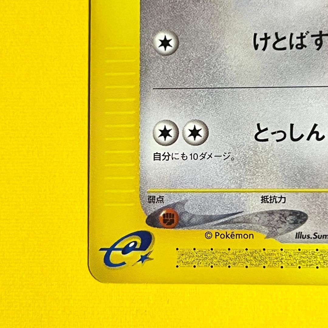 【Pokemon】イーブイ eカード 拡張パック第4弾：裂けた大地 1ED
