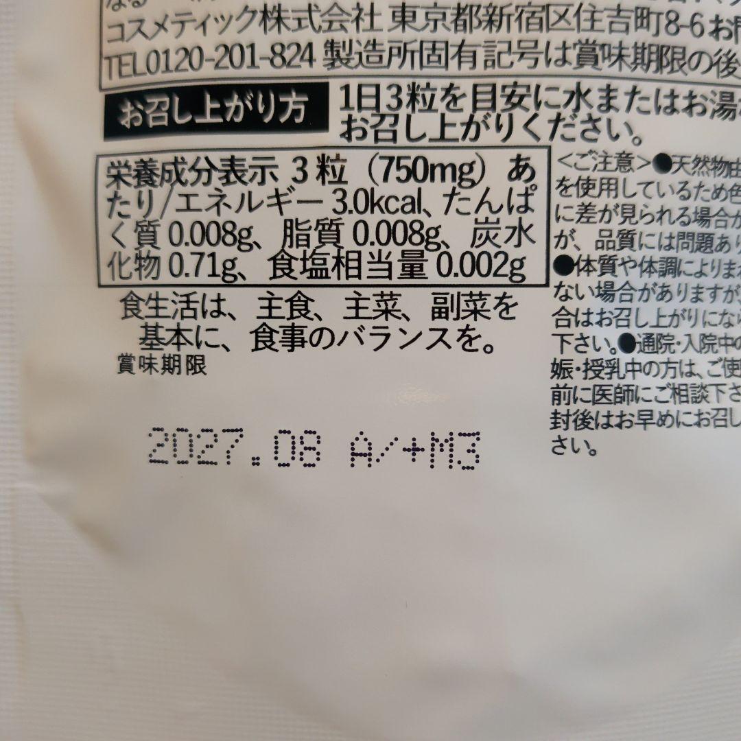 ■マスターコスメティック■REFUME4袋