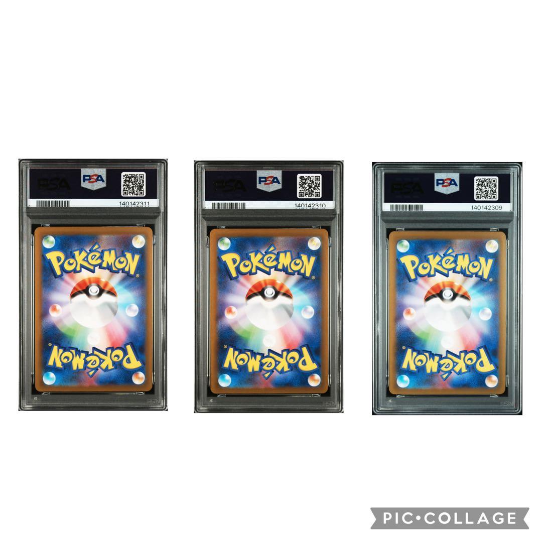 PSA9 3連番 ピカチュウ　プロモ　SV-P 3枚セット