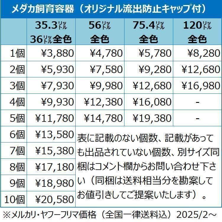 メダカ飼育ケース 56㍑x2個 白黒灰あり オーバーフロー 金魚飼育容器 睡蓮