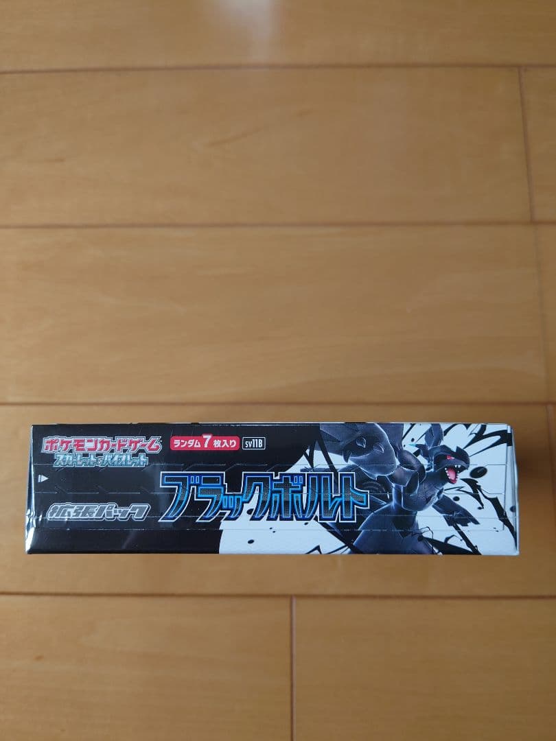 新品未開封シュリンク付きポケモンカード正規品 ブラックボルト