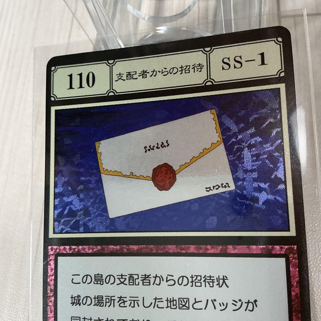 支配者からの招待　ハンターハンターグリードアイランドカード