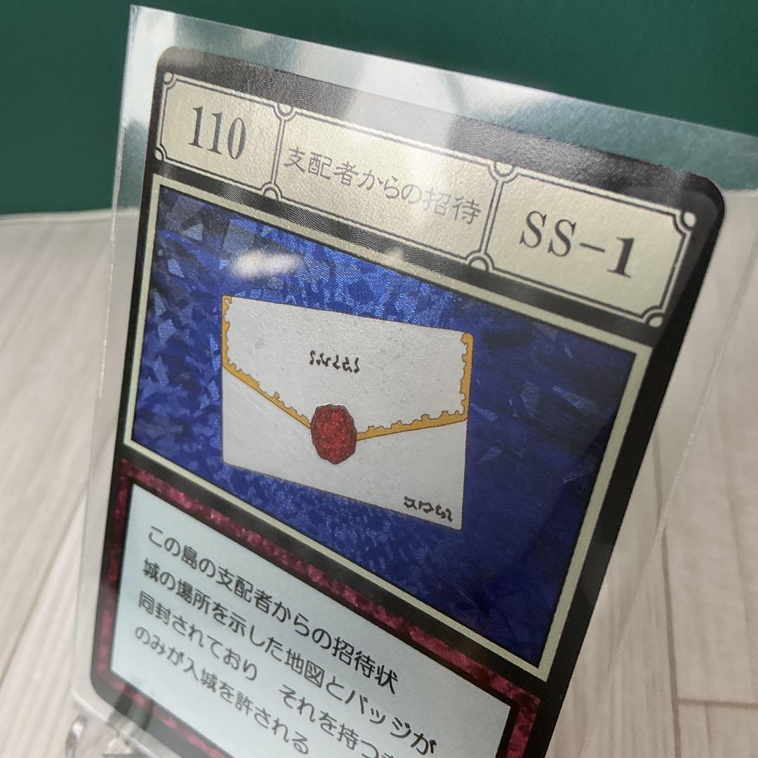 支配者からの招待　ハンターハンターグリードアイランドカード