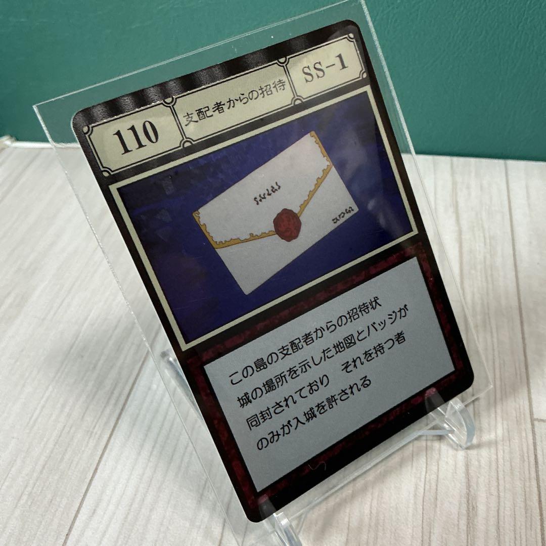 支配者からの招待　ハンターハンターグリードアイランドカード