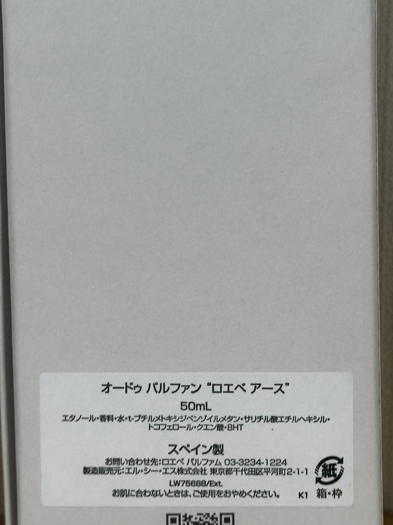 LOEWE ロエベ EARTH 香水 50ml