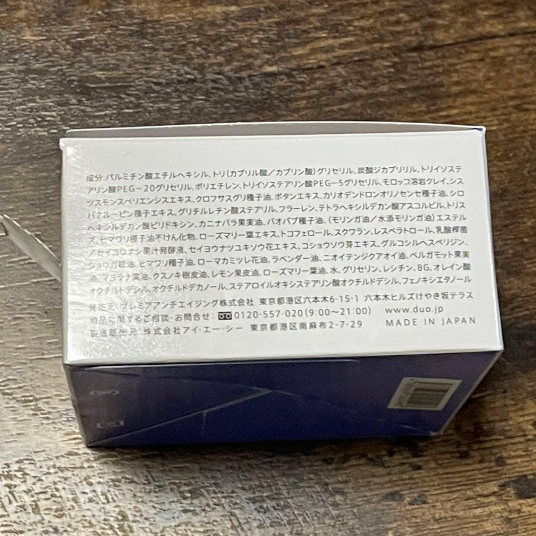 Duo クレンジングバーム　白　90g ３箱　まとめ売り くすみケア　ホワイト