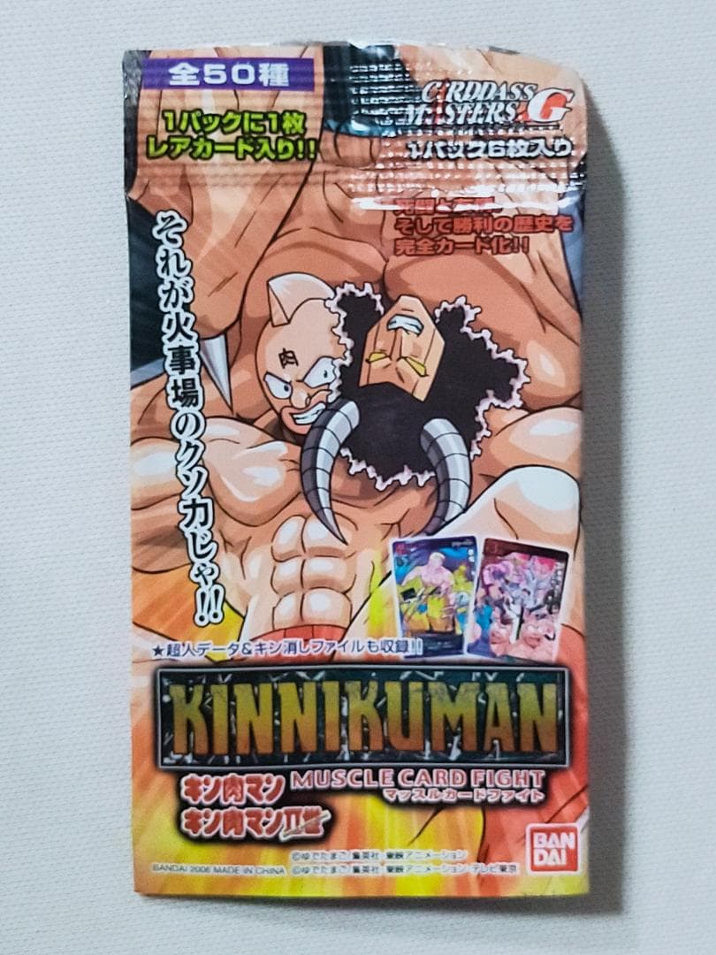ラーメンマン　モーターマン　カード　キン肉マン　カードダスマスターズ