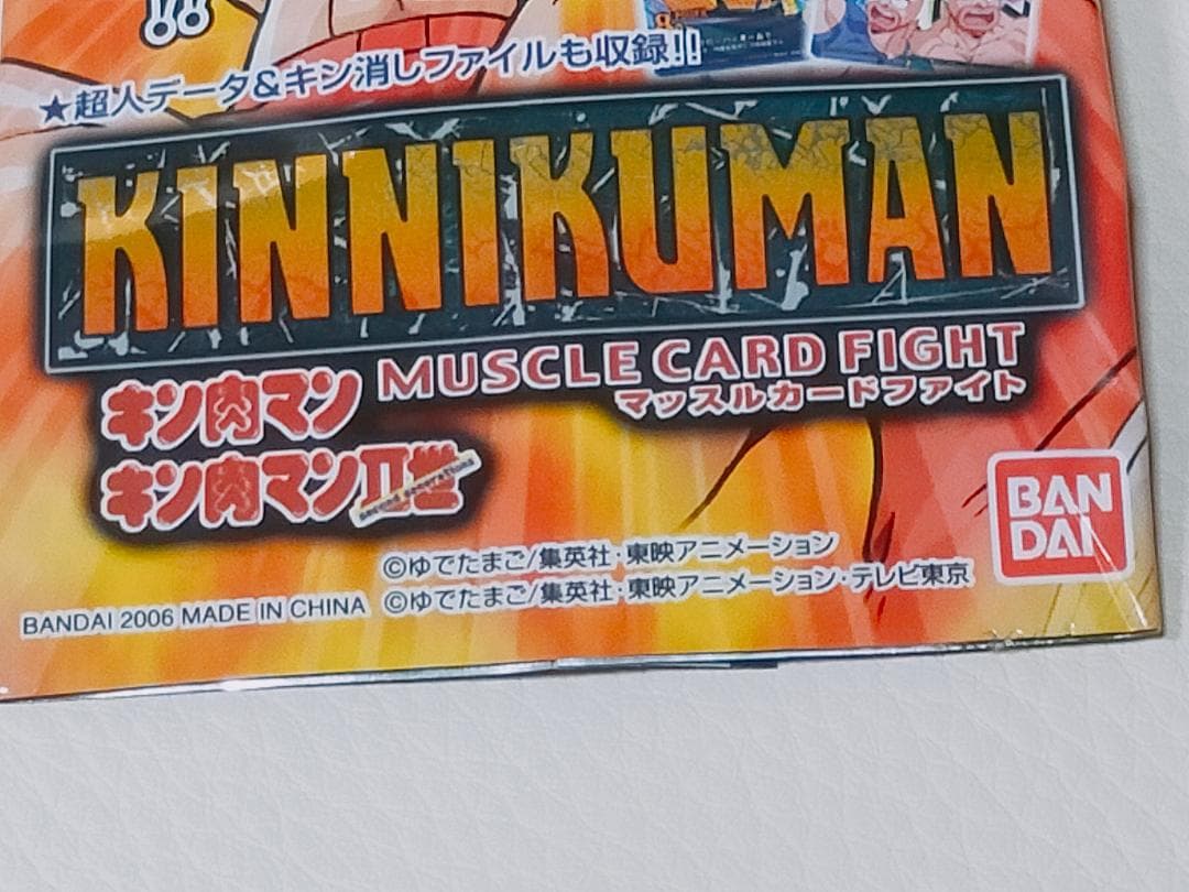 ラーメンマン　モーターマン　カード　キン肉マン　カードダスマスターズ